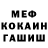 МЕФ кристаллы oli pens