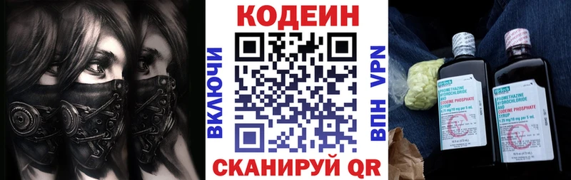 Купить где  Оренбург  Кодеин Purple Drank 