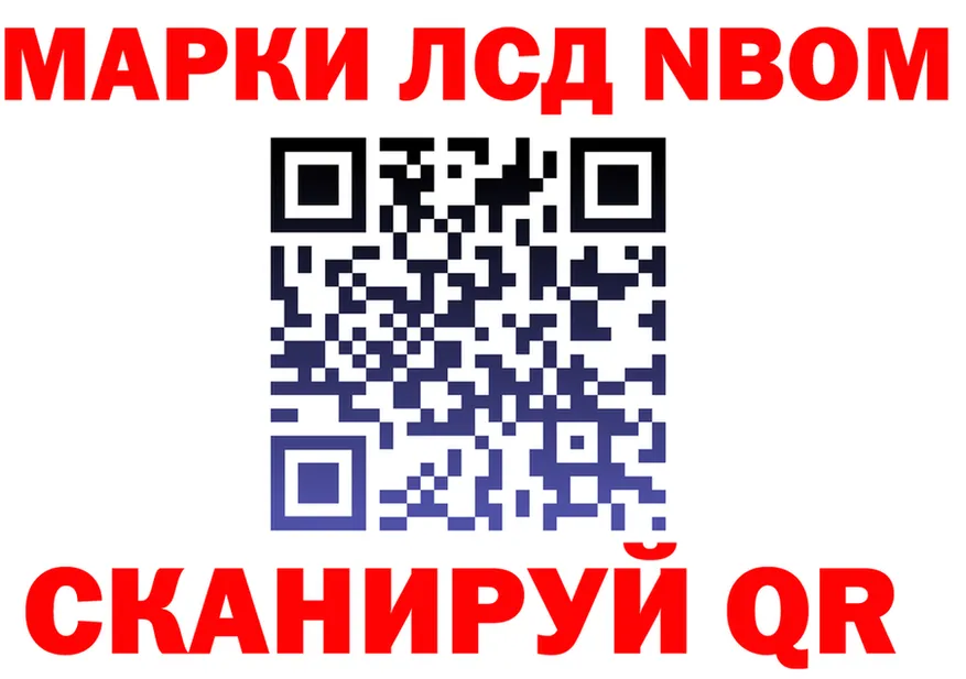 Марки 25I-NBOMe 1,5мг ссылка darknet блэк спрут Оренбург