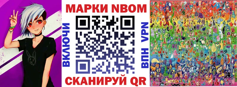 Купить где  Оренбург  Марки NBOMe 1,5мг 